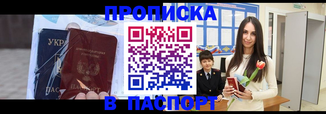 временная регистрация законно в Сызрани