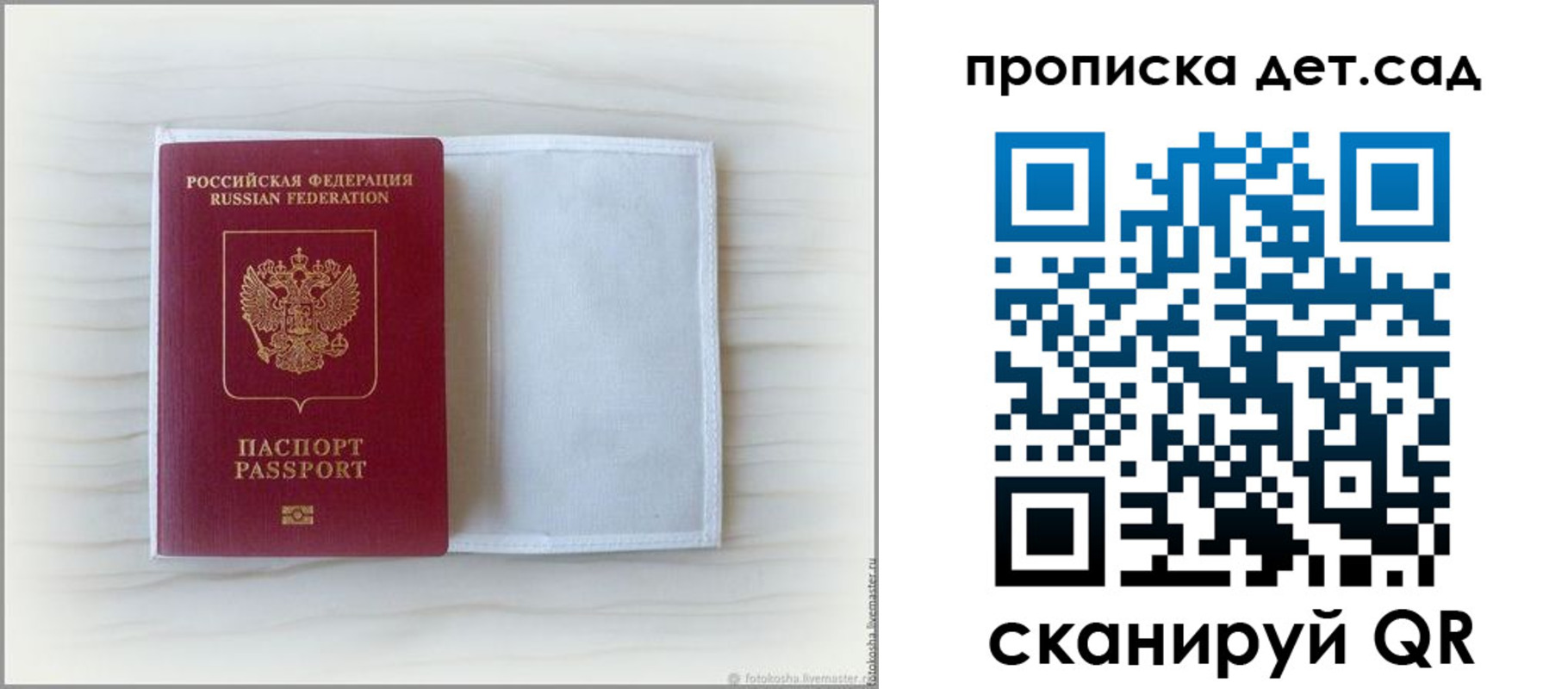 временная регистрация купить в Сызрани