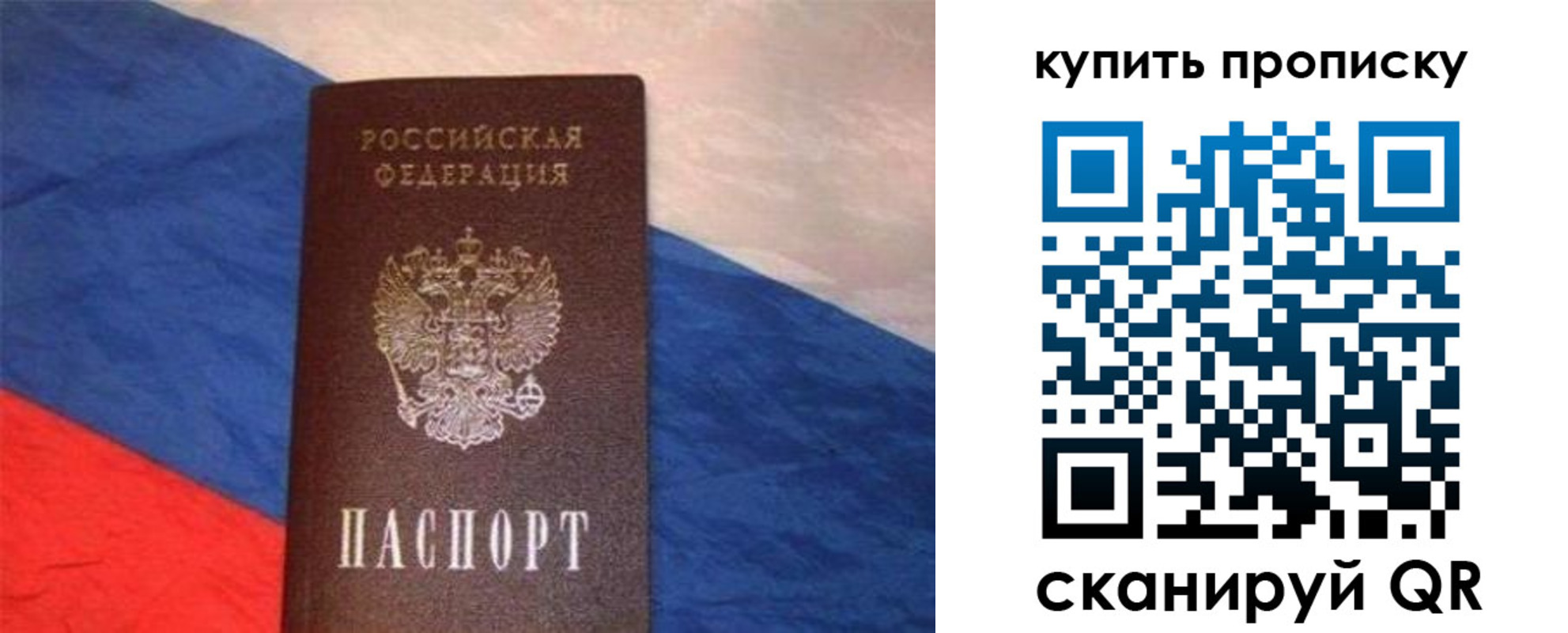 прописка штамп в Сызрани