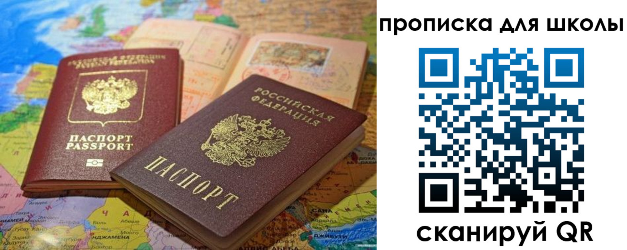 прописка от собственника в Сызрани