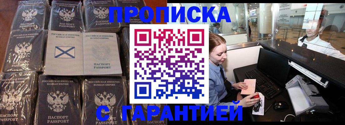 временная регистрация поиск в Сызрани