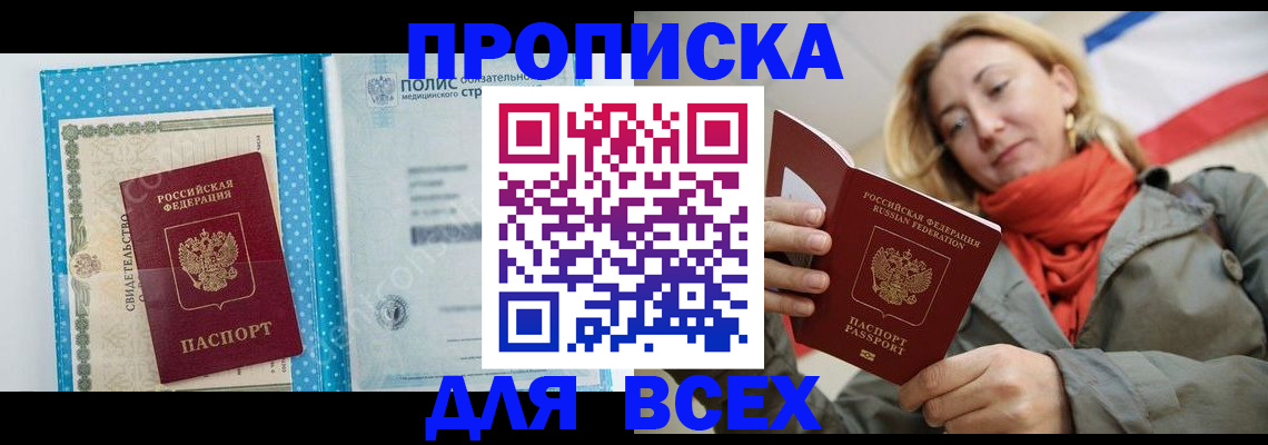 прописка поиск в Сызрани