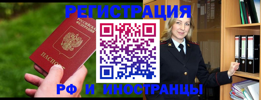 прописка ребенка в Сызрани
