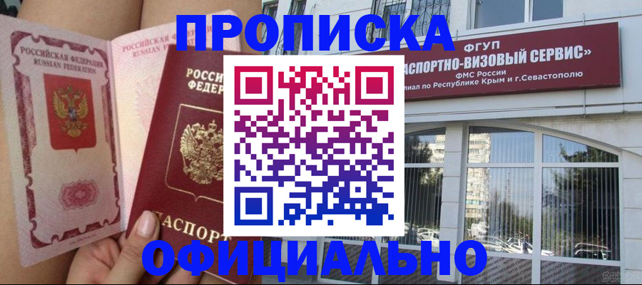 временная регистрация адрес в Сызрани