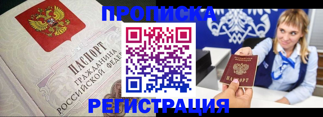 прописка поиск в Сызрани