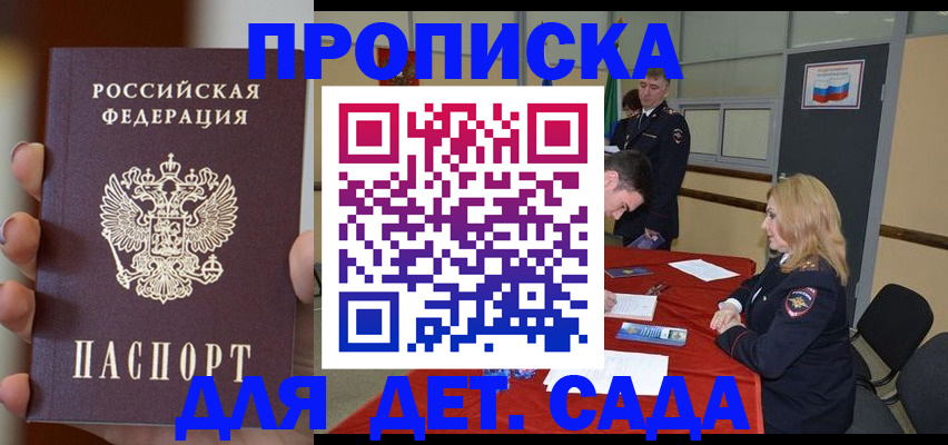 временная регистрация в Сызрани