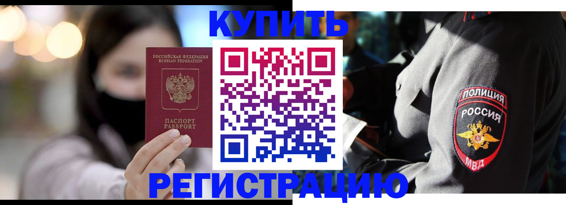 прописка паспорт в Сызрани