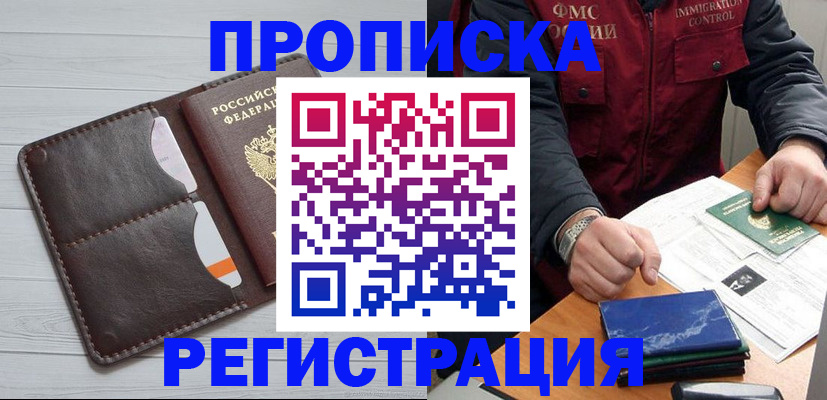временная регистрация надежно в Сызрани