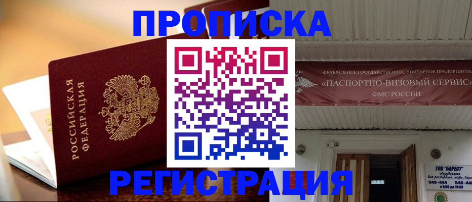 временная регистрация адрес в Сызрани