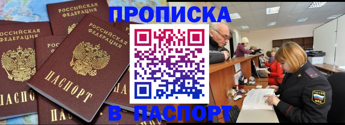 временная регистрация адрес в Сызрани