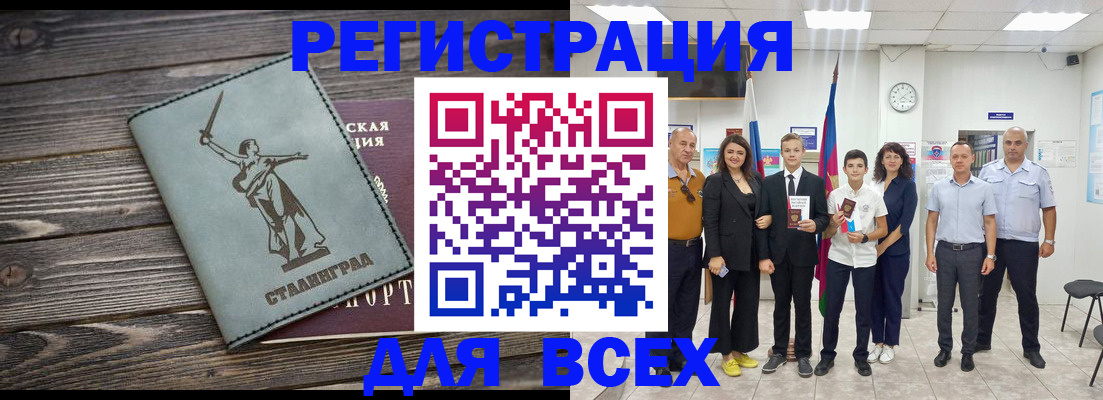 временная регистрация недорого в Сызрани