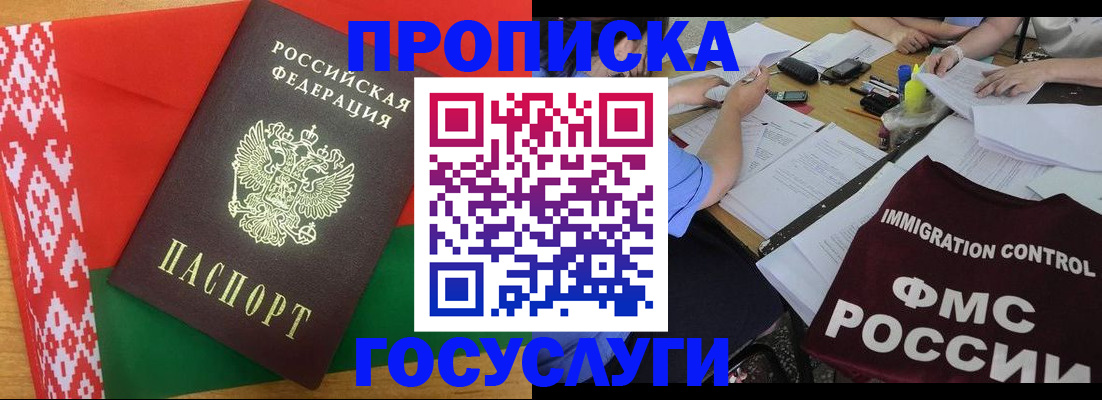 временная прописка в Сызрани