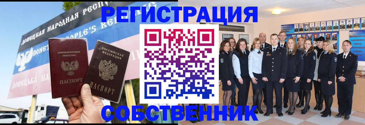 прописка в Сызрани